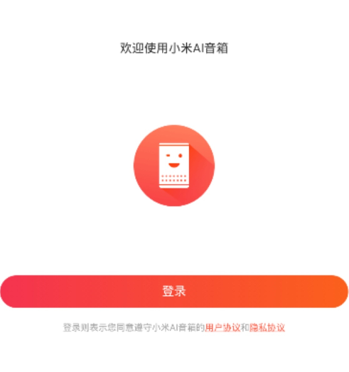 小爱音箱怎么连接?只需几招就搞定截图