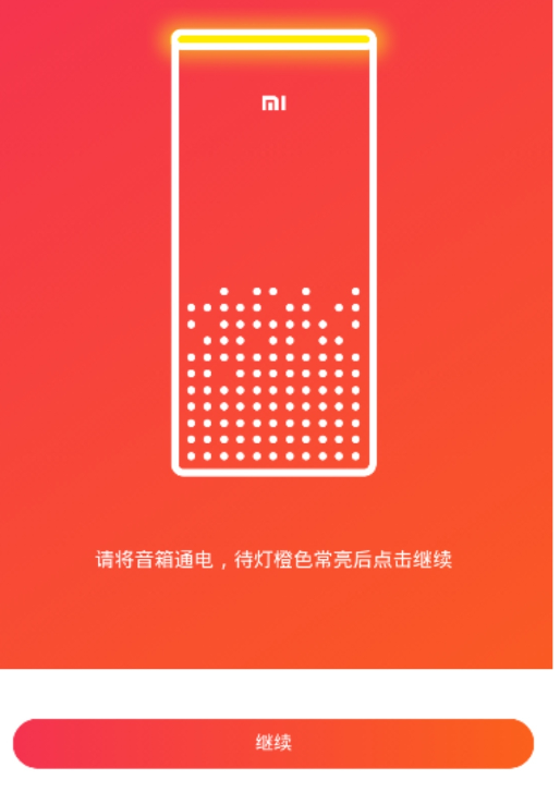 小爱音箱怎么连接?只需几招就搞定截图