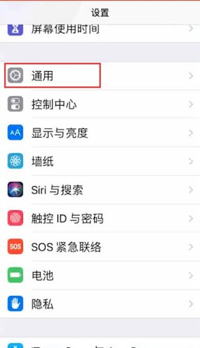 苹果8查找虚拟home键的基础操作截图