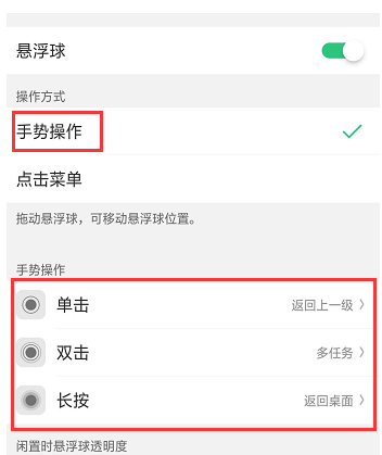 OPPO R15设置悬浮球的操作步骤截图