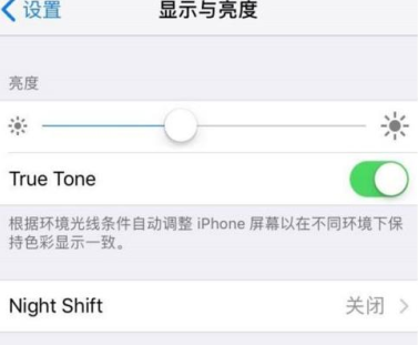 iphone8黄屏的处理操作讲解截图