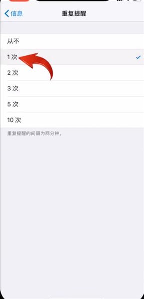 iphone设置短信重复提醒的操作步骤截图