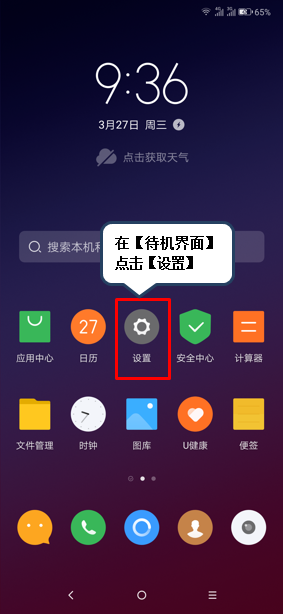 联想z6pro放大屏幕的操作流程截图