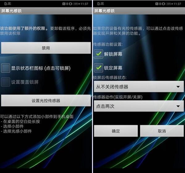 华为mate20x设置隔空解锁的操作流程截图