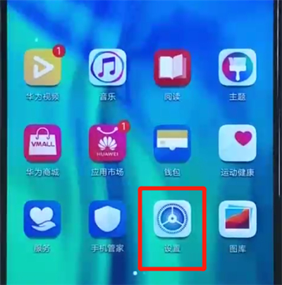 荣耀20i更新系统的具体操作方法截图