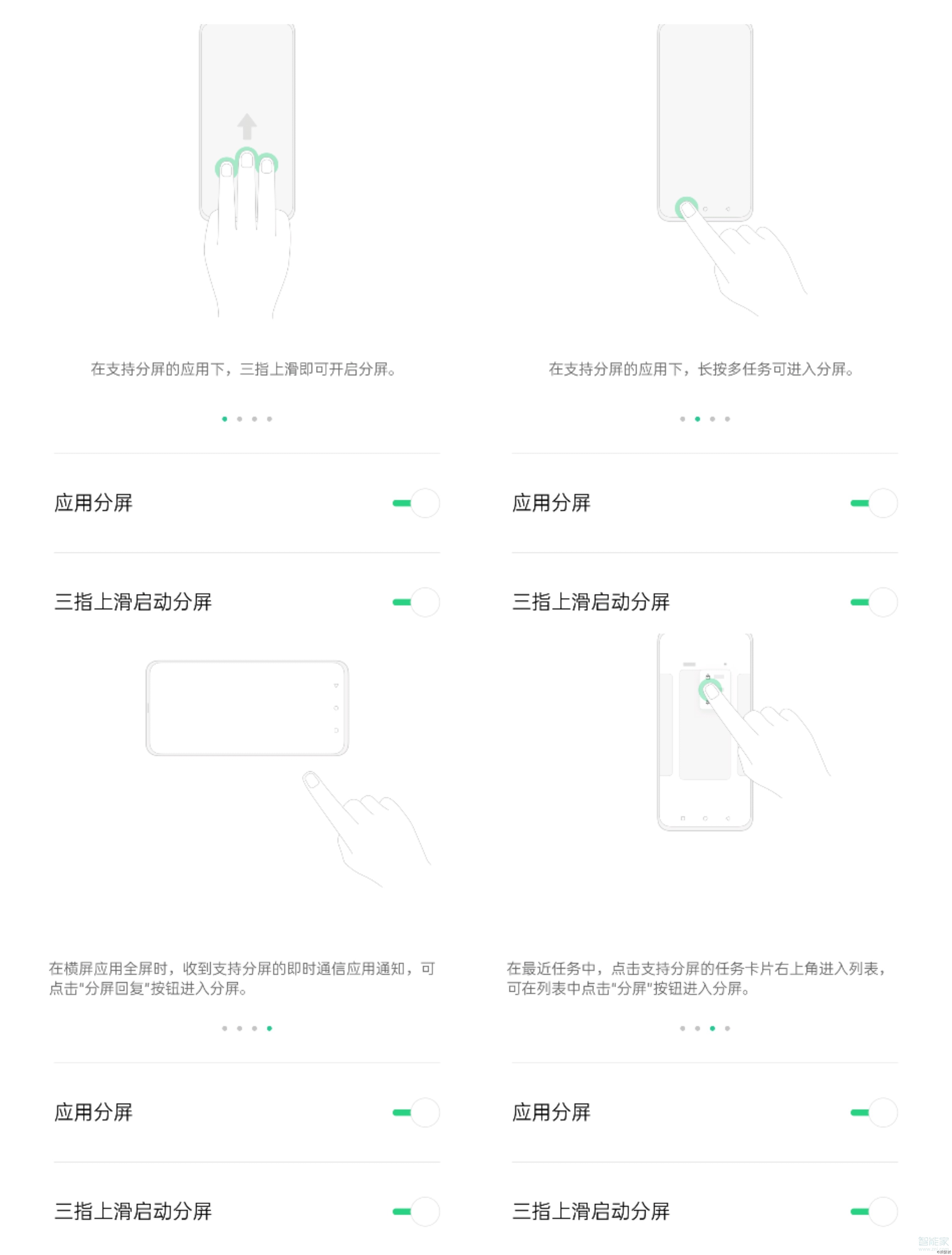 realme x进行分屏的操作步骤截图