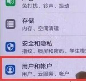 荣耀20i设置访客模式的具体操作方法截图