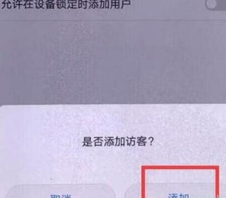 荣耀20i设置访客模式的具体操作方法截图