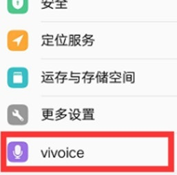 vivoS1pro中将语音助手打开的具体操作流程截图