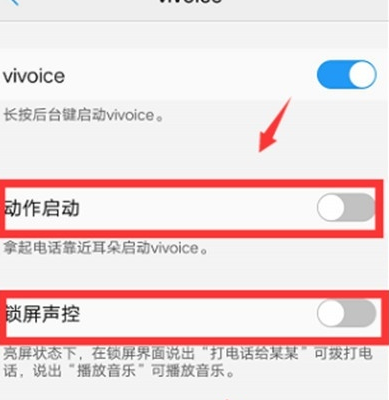 vivoS1pro中将语音助手打开的具体操作流程截图