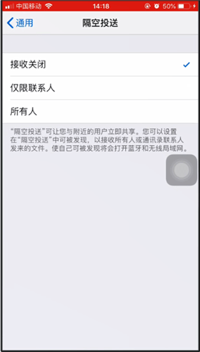 苹果手机中将airdrop关闭的具体操作方法截图