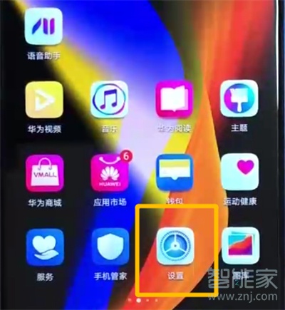 荣耀20i关闭数据的具体操作步骤截图