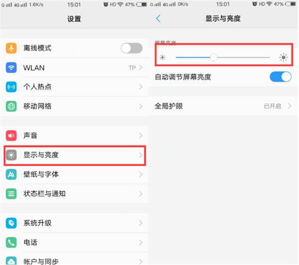 在vivox27中设置屏幕亮度的图文教程截图