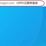 我来教你oppor9s解锁密码忘记了怎么办。