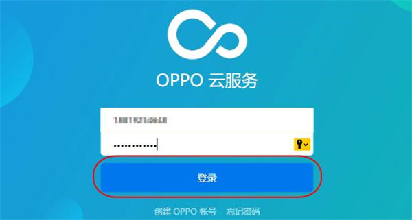 oppor9s解锁密码忘记了怎么办？只需几步就搞定截图