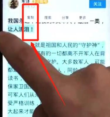 在华为畅享9s中复制文字的方法介绍截图