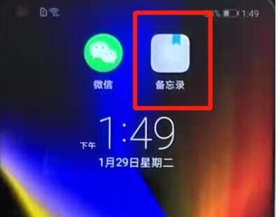 在华为畅享9s备忘录中添加语音的步骤讲解截图