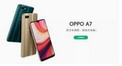 分享oppo A7关闭软件自动更新的图文教程。