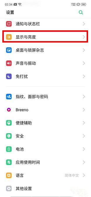 realme x设置息屏时钟的操作步骤截图