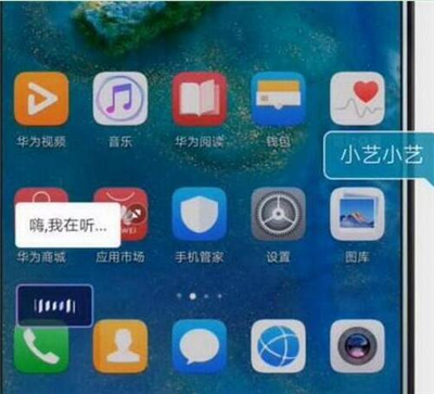 在华为nova4e中设置语音助手的图文教程截图