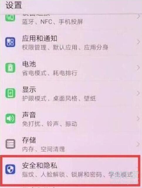 荣耀8x设置显示步数的具体操作方法截图