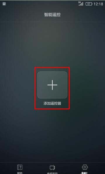 华为mate20pro遥控空调的操作步骤截图