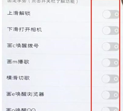 vivoy81s设置黑屏手势的操作流程截图