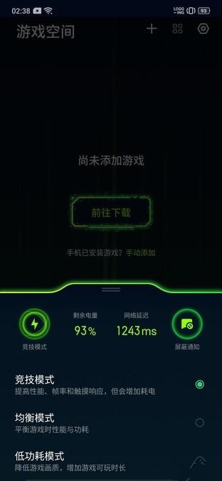 realme x查找游戏空间的基础操作截图