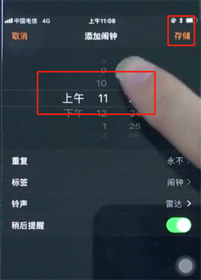 苹果8设置闹钟的操作流程截图