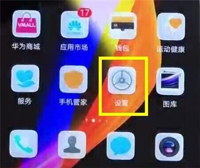 在华为nova4中设置触屏声音的图文教程截图