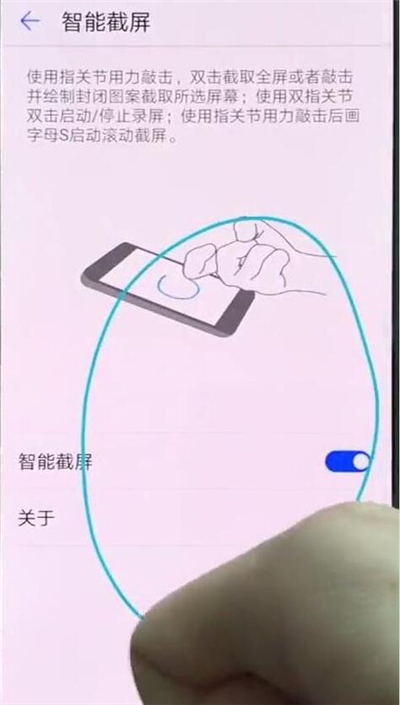 在华为nova4e中进行区域截屏的具体步骤截图