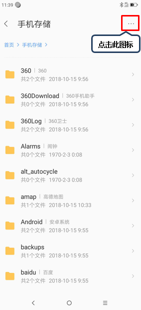 联想z6pro搜索文件的具体操作方法截图