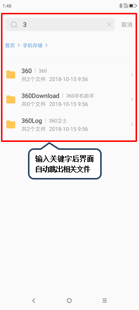 联想z6pro搜索文件的具体操作方法截图