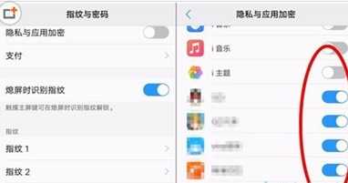 vivoy81s为应用加密的具体操作方法截图