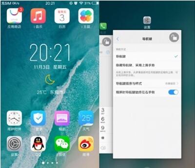 vivoy3关闭后台应用程序的操作流程截图