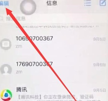 vivoy81s中批量删除短信的具体操作截图