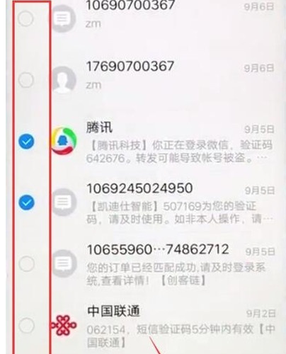 vivoy81s中批量删除短信的具体操作截图