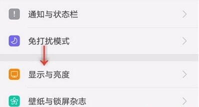 oppo a9x设置屏幕亮度的简单操作截图