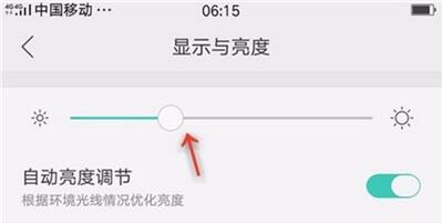 oppo a9x设置屏幕亮度的简单操作截图