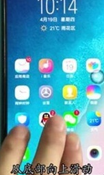 vivoy81s使用快速截屏的具体操作截图