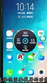 vivoy81s使用快速截屏的具体操作截图