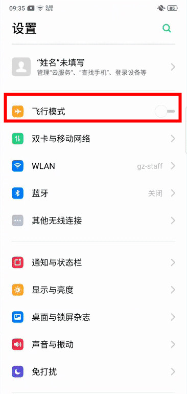 oppo a9中将飞行模式打开的具体操作方法截图