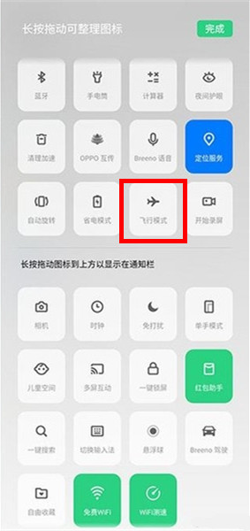 oppo a9中将飞行模式打开的具体操作方法截图