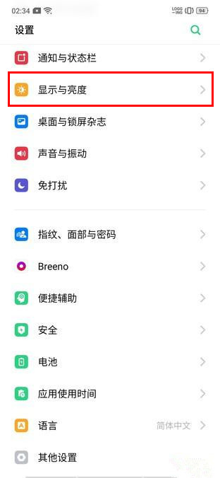 oppo a9设置锁屏时间的具体操作步骤截图