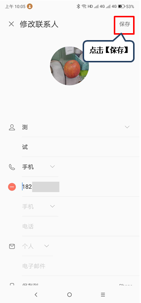 联想z6pro设置联系人头像的详细操作截图