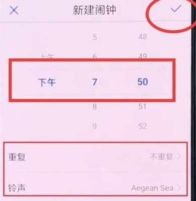 华为mate20x设置闹钟的具体操作截图