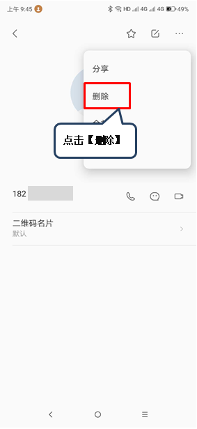 联想z6pro中将联系人删掉的具体操作方法截图