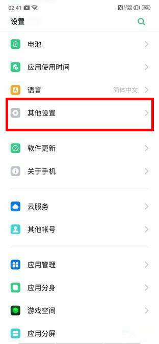 oppo a9x出现手机卡顿的操作教程截图