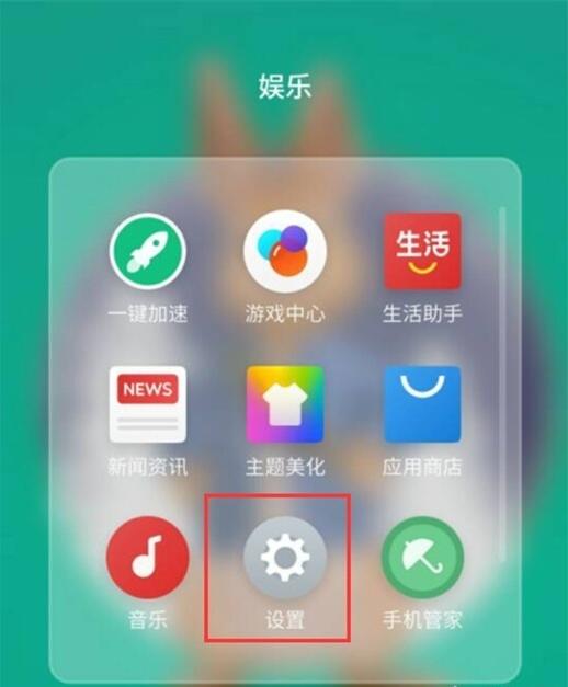 魅族16xs设置显示电量百分比的操作流程截图