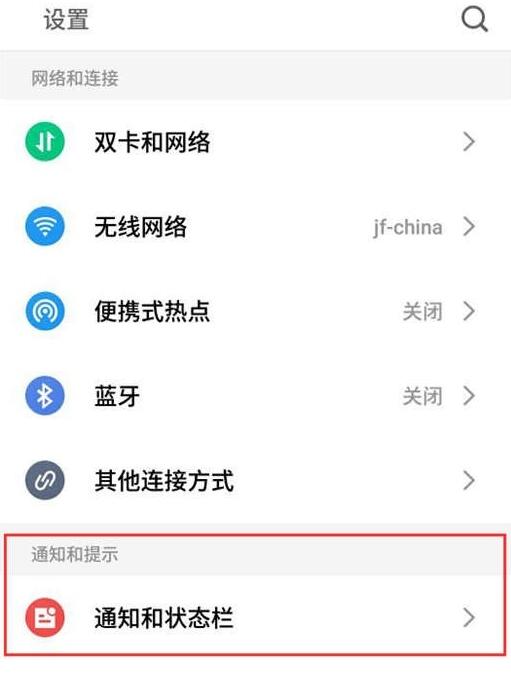 魅族16xs设置显示电量百分比的操作流程截图